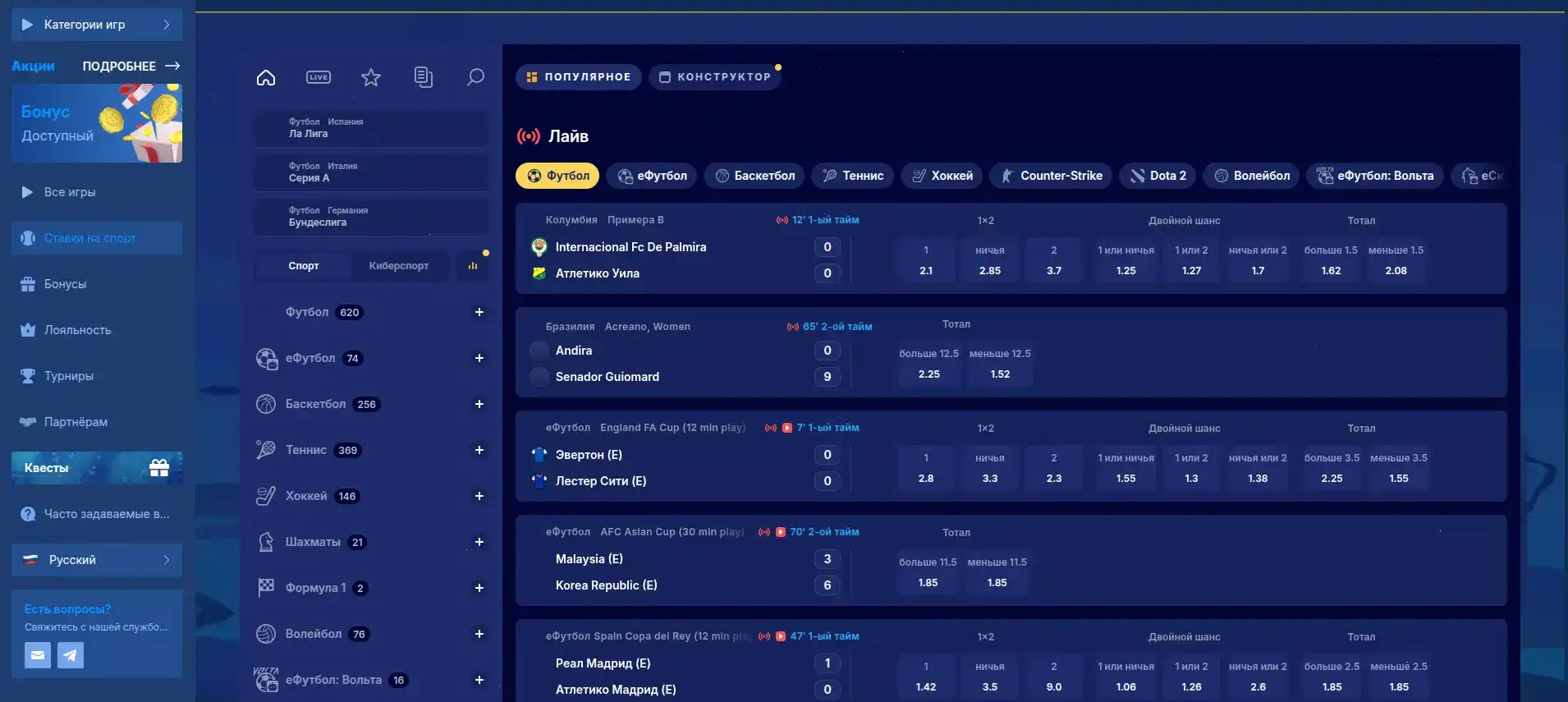 Мобильная версия казино Эномо на телефоне